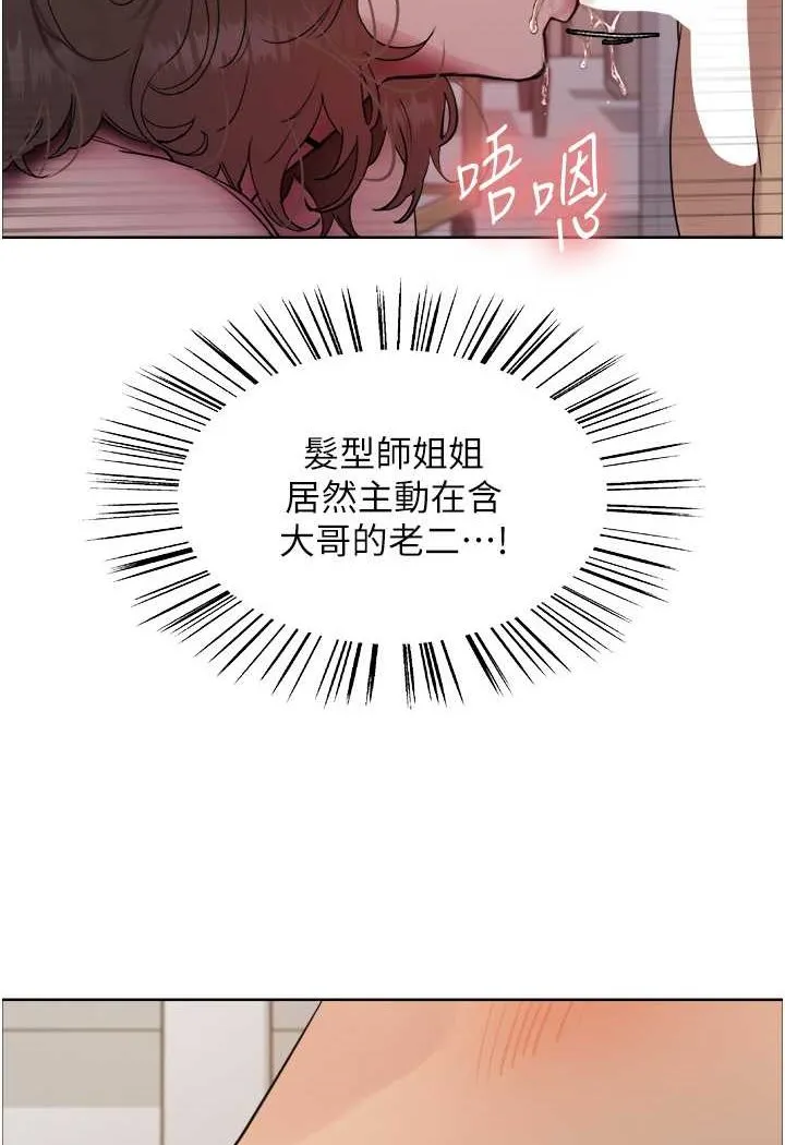 色轮眼 - 韩国漫画 第2季_第17话-我真的不是破麻…