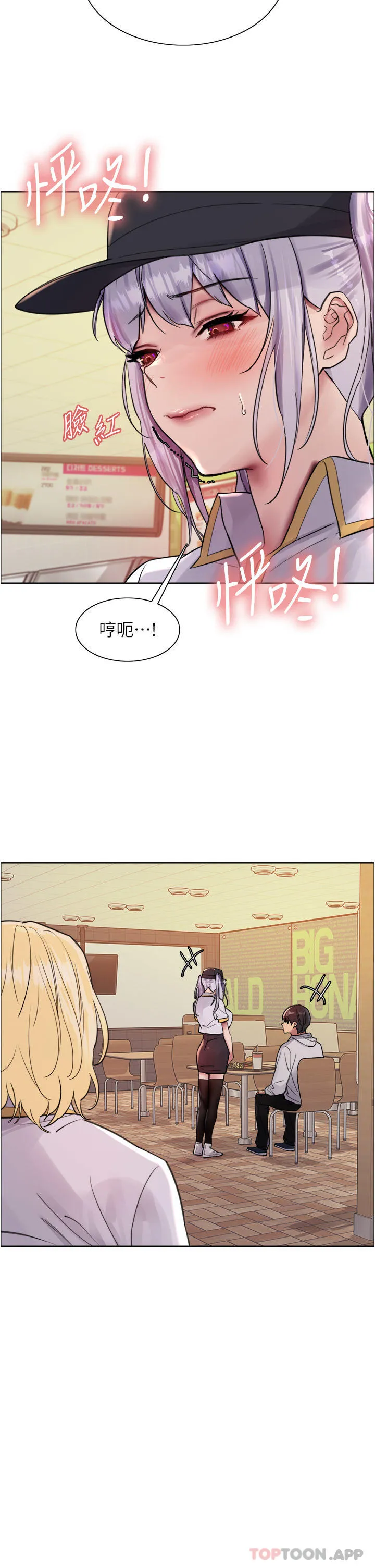 色轮眼 - 韩国漫画 第49话-求求主人惩罚我…