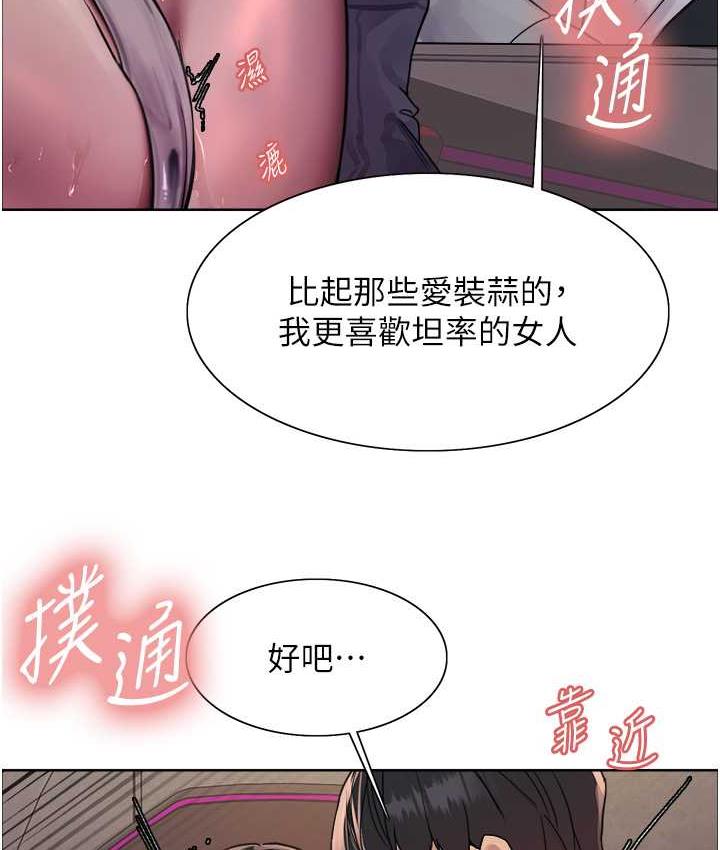 色轮眼 - 韩国漫画 第2季_第24话-当母狗的基本素养