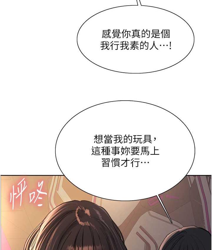 色轮眼 - 韩国漫画 第2季_第24话-当母狗的基本素养