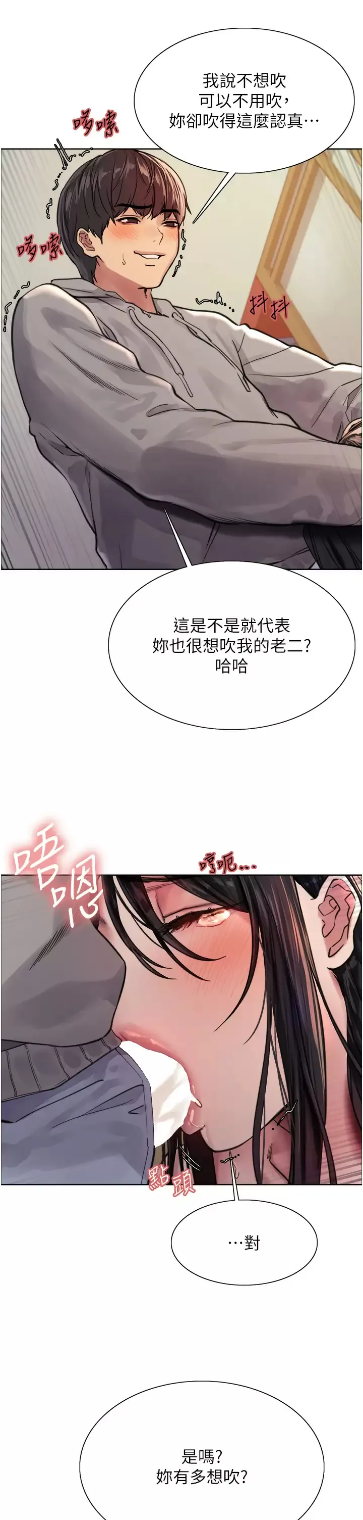 色轮眼 - 韩国漫画 第38话 阿姨是我的专属肉便器