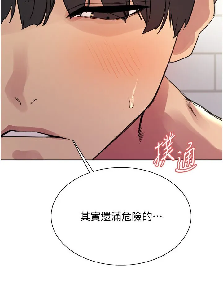 色轮眼 - 韩国漫画 第2季_第16话-与发型师助理的三人激战