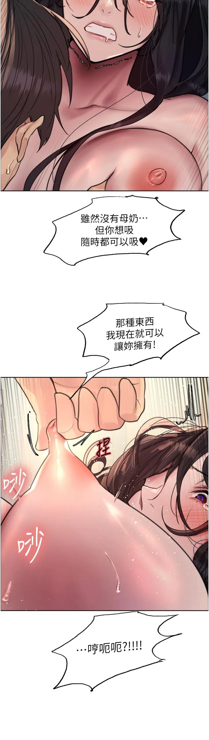 色轮眼 - 韩国漫画 第64話-老公，我愛你♥