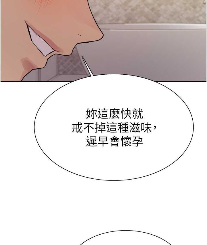 色轮眼 - 韩国漫画 第2季_第27话-你在担心老婆被抢走吗