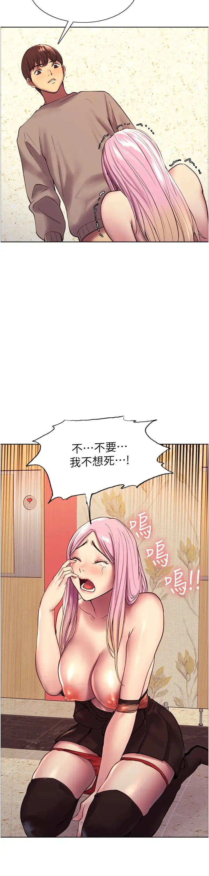 色轮眼 - 韩国漫画 第5话 情不自禁的呻吟与高潮