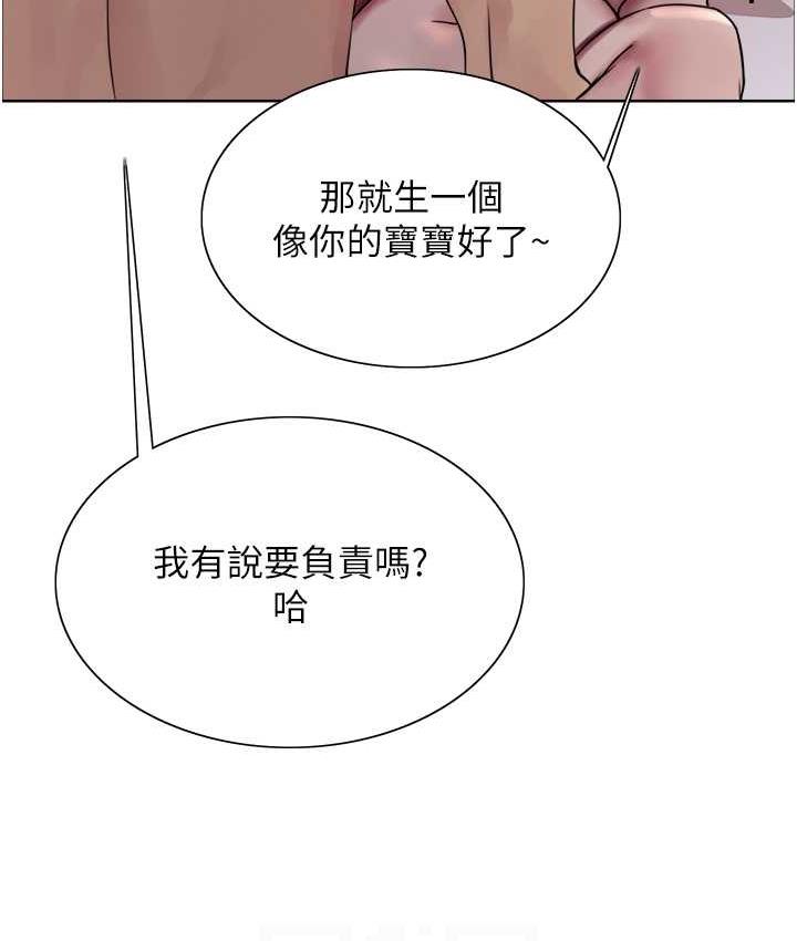 色轮眼 - 韩国漫画 第2季_第27话-你在担心老婆被抢走吗