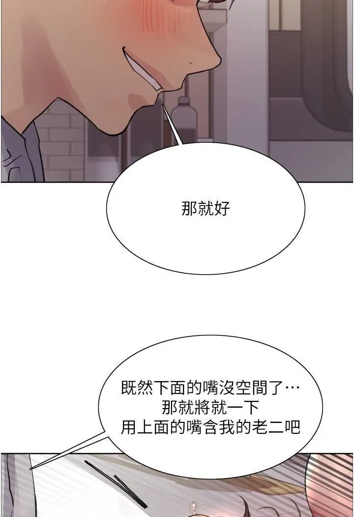 色轮眼 - 韩国漫画 第2季_第18话-双洞齐开的陈怡真