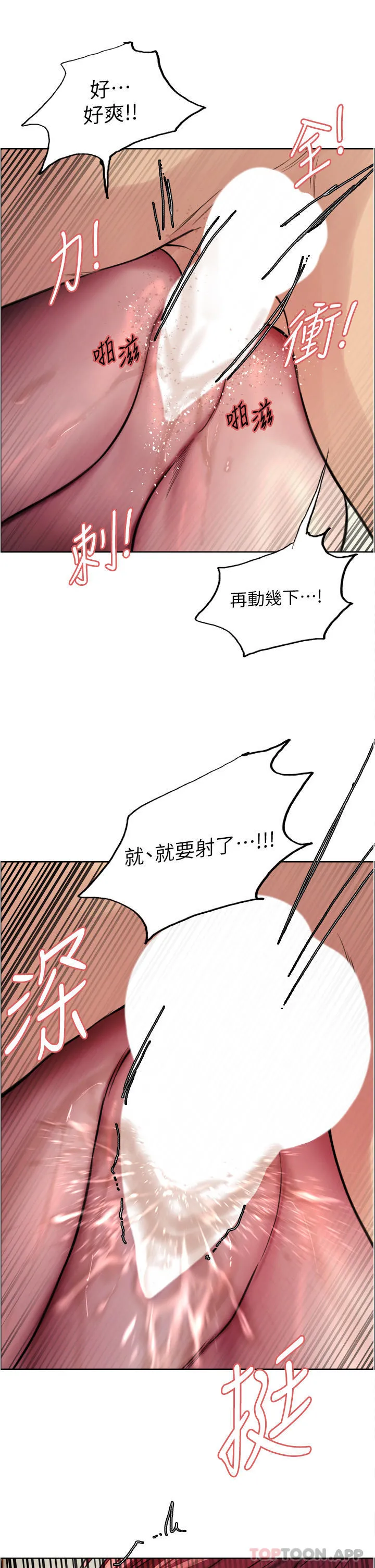 色轮眼 - 韩国漫画 第54话 傲娇小母狗