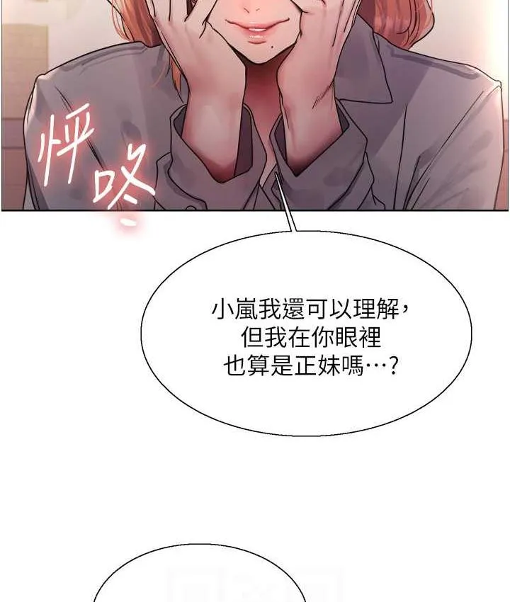 色轮眼 - 韩国漫画 第2季_第21话-谁准你边受罚边高潮的