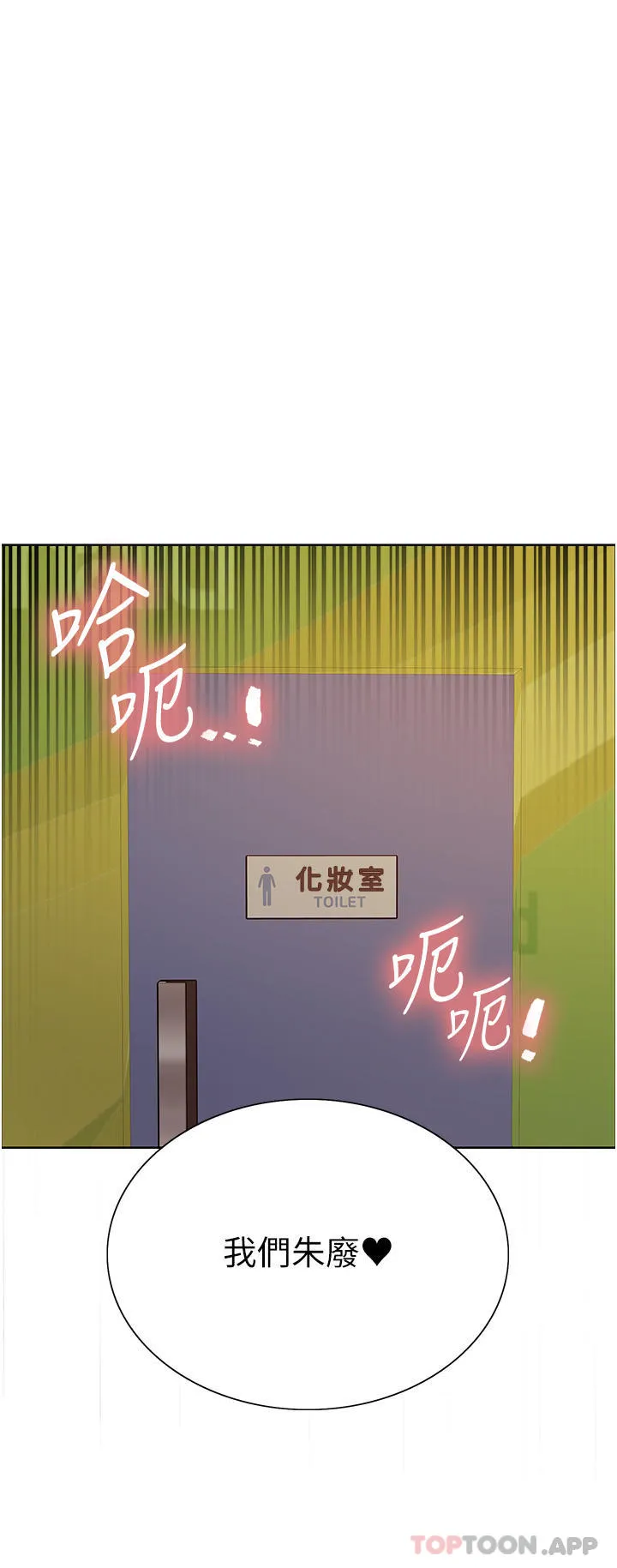 色轮眼 - 韩国漫画 第46话-想要主人的肉棒吗