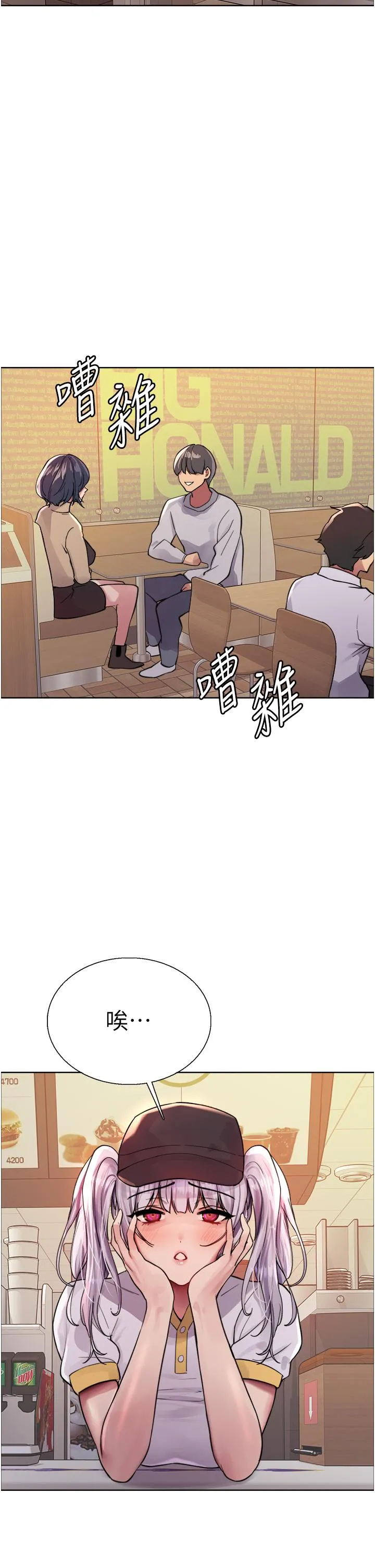 色轮眼 - 韩国漫画 第48话-主人…我等你好久了♥