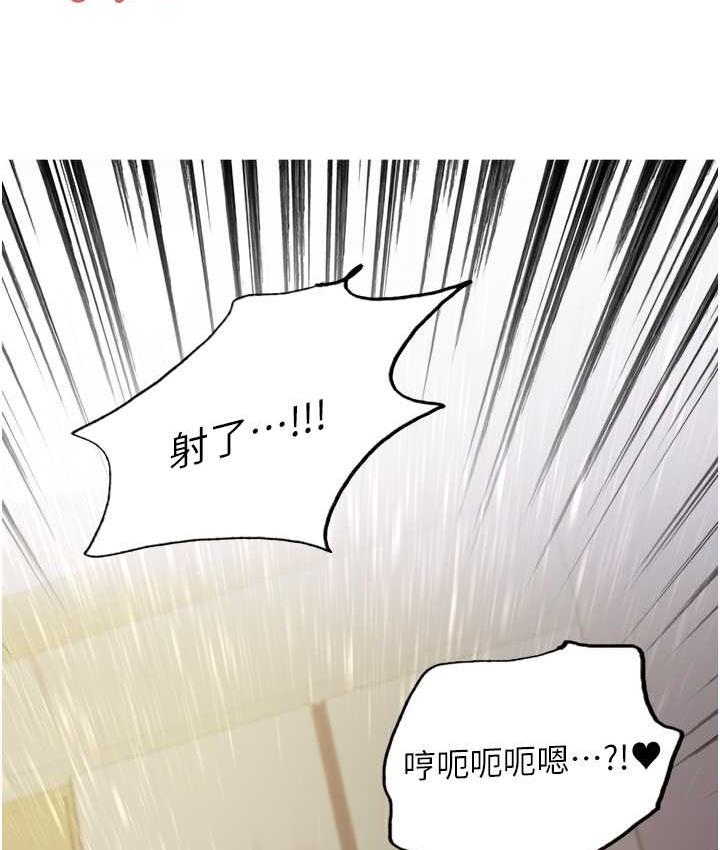 色轮眼 - 韩国漫画 第2季_第27话-你在担心老婆被抢走吗