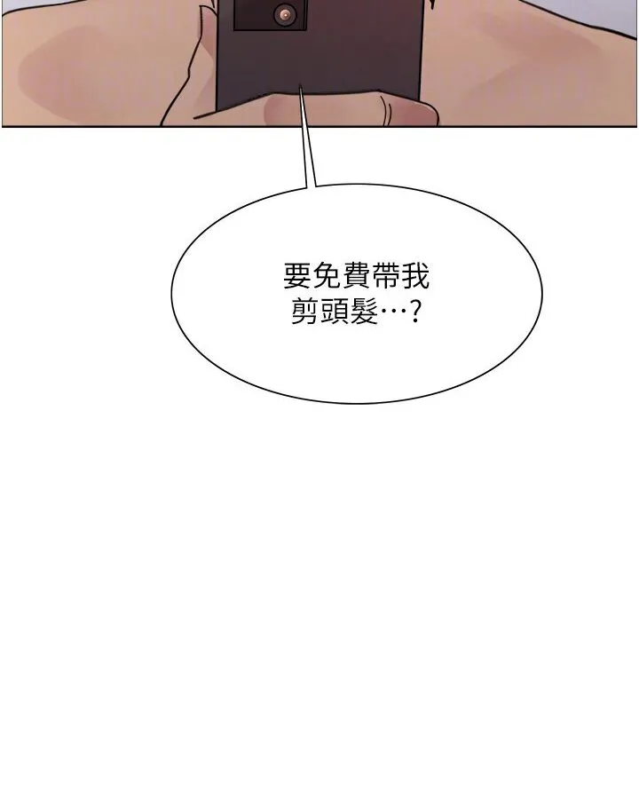 色轮眼 - 韩国漫画 第2季_第16话-与发型师助理的三人激战