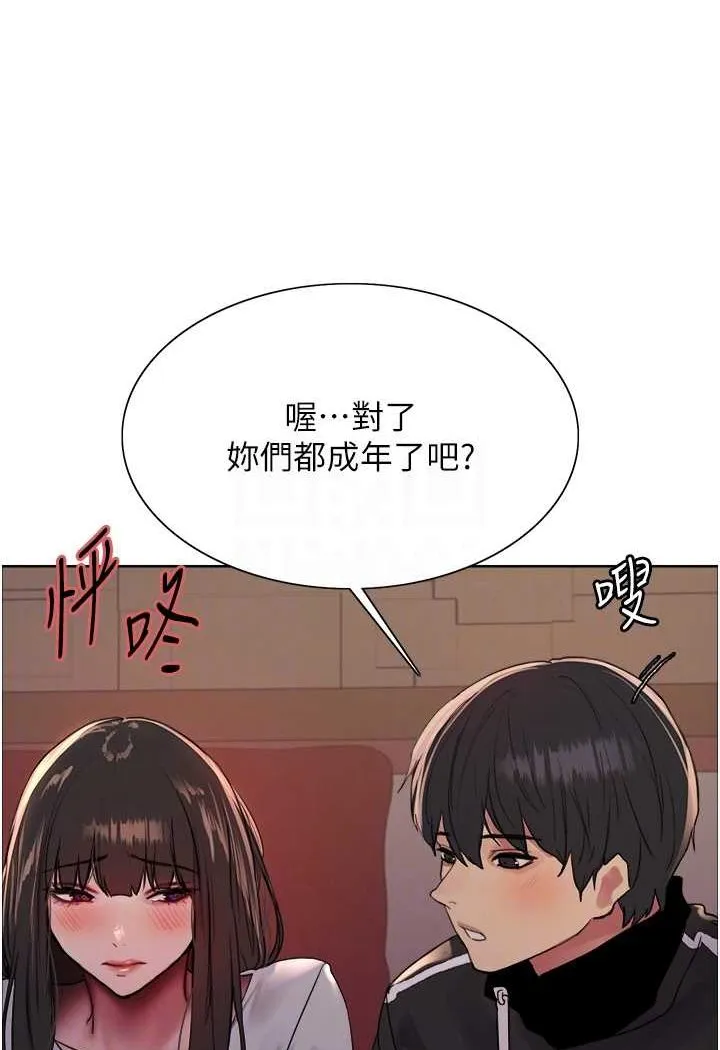 色轮眼 - 韩国漫画 第2季_第13话-都成年了，打炮很正常吧