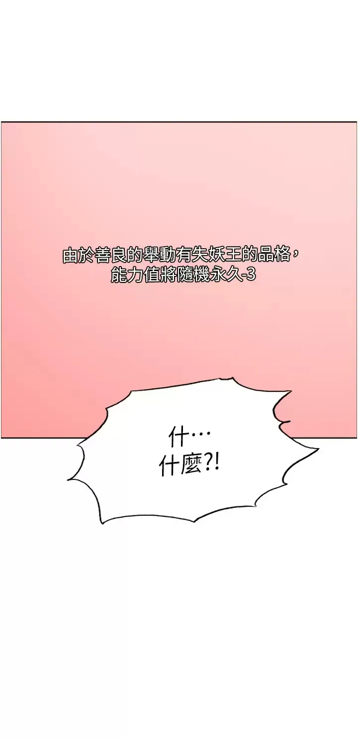 色轮眼 - 韩国漫画 第26话 这大美女是你妈？!