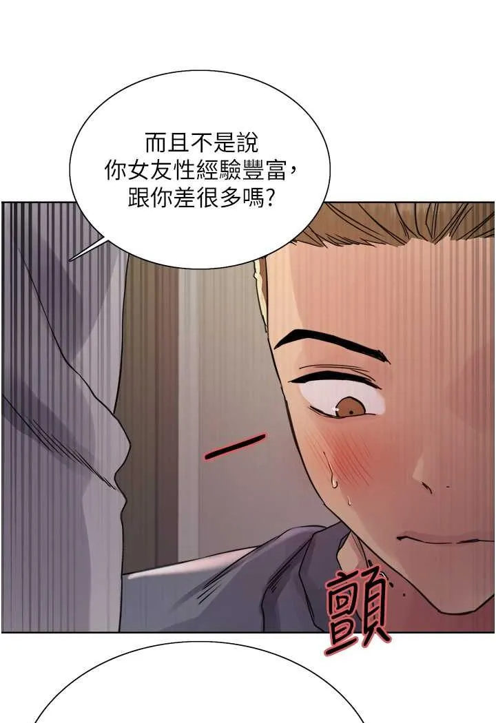 色轮眼 - 韩国漫画 第2季_第18话-双洞齐开的陈怡真