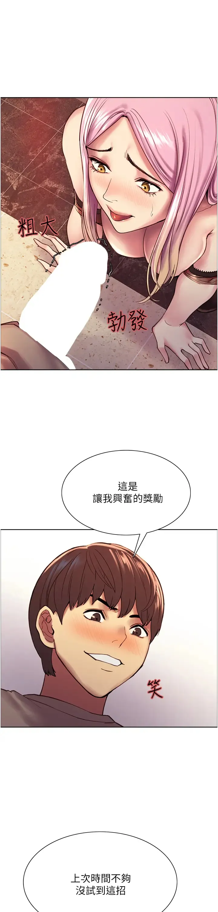 色轮眼 - 韩国漫画 第4话 管教没大没小的奴隶