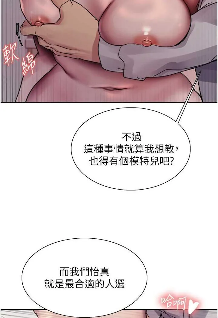 色轮眼 - 韩国漫画 第2季_第18话-双洞齐开的陈怡真