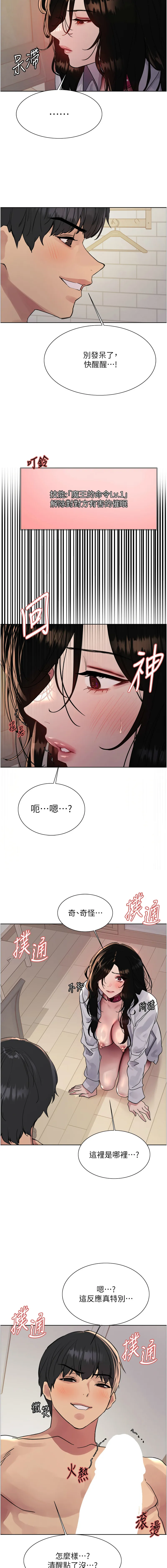 色轮眼 - 韩国漫画 第二季 第39话