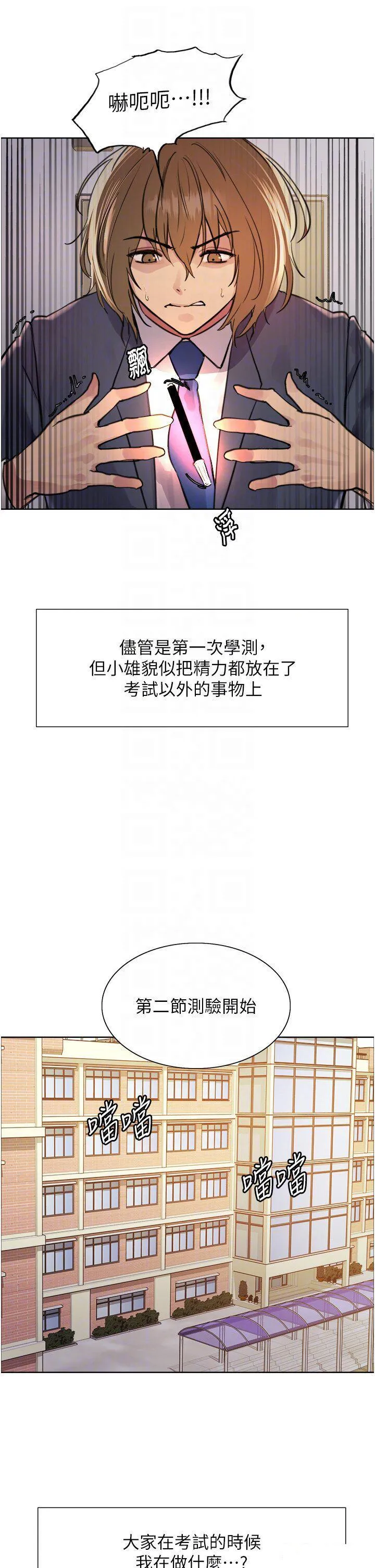 色轮眼 - 韩国漫画 第2季_第1话_老公的GG是米奇林100星♡