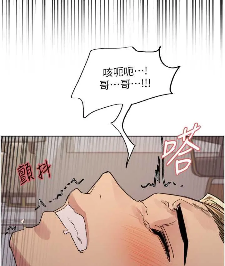 色轮眼 - 韩国漫画 第2季_第19话-想要怀上老公的孩子♥