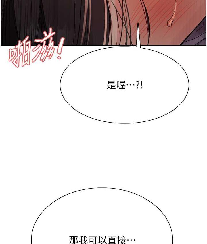 色轮眼 - 韩国漫画 第2季_第24话-当母狗的基本素养