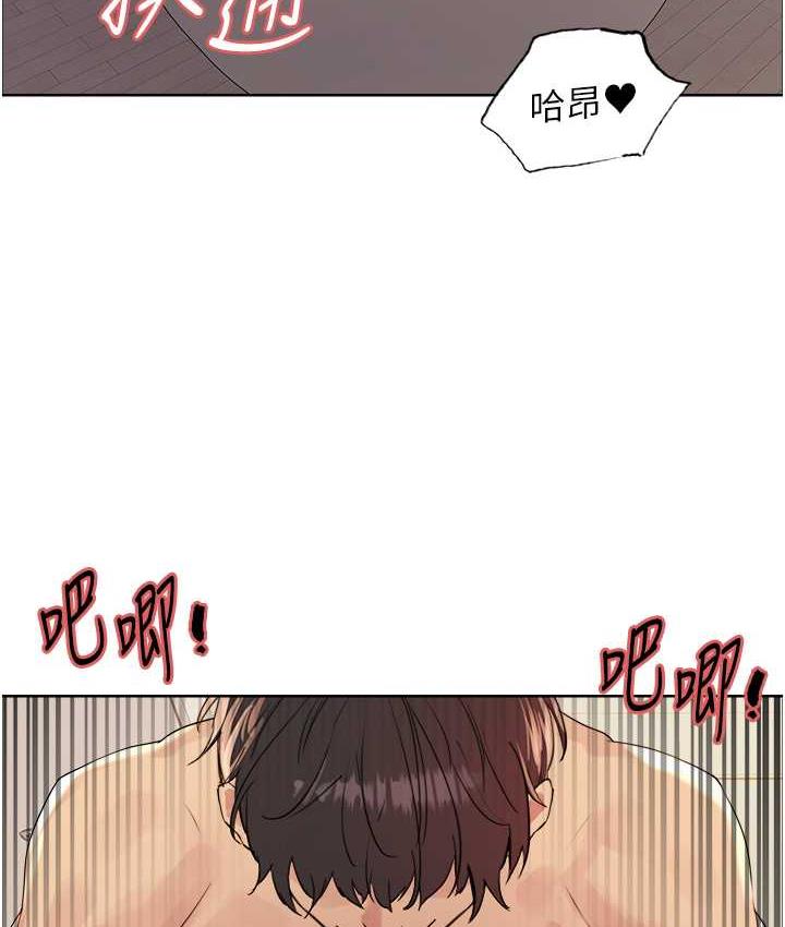 色轮眼 - 韩国漫画 第2季_第27话-你在担心老婆被抢走吗