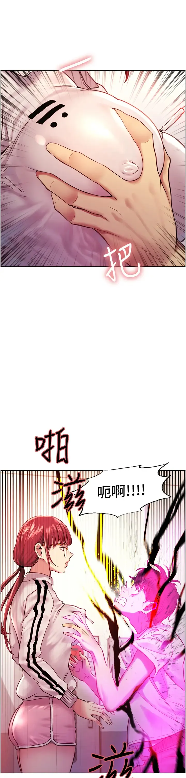 色轮眼 - 韩国漫画 第3话 区区处女还敢嚣张？!