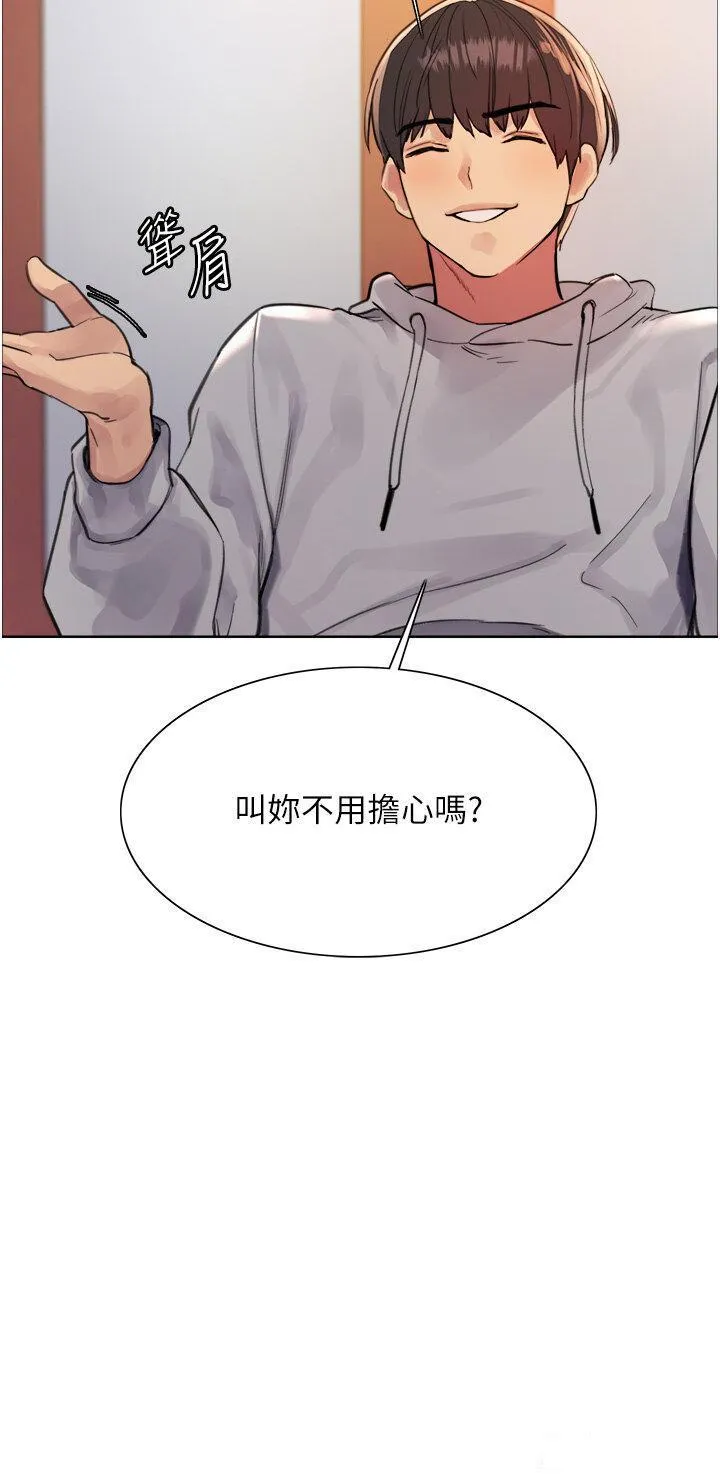 色轮眼 - 韩国漫画 第2季_第1话_老公的GG是米奇林100星♡