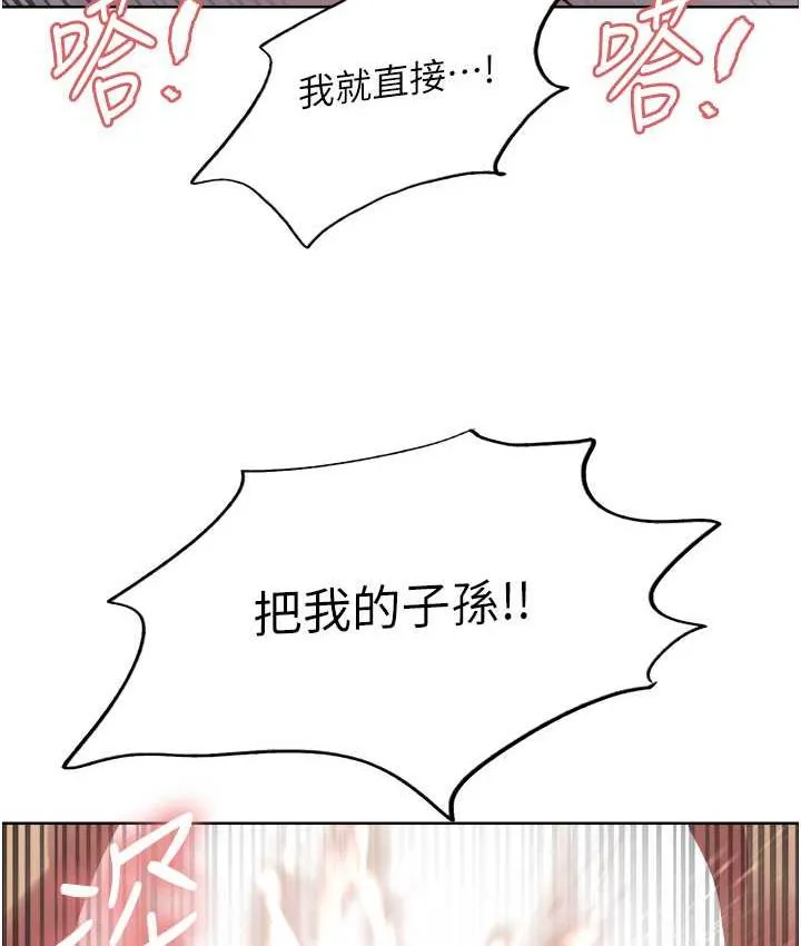 色轮眼 - 韩国漫画 第2季_第19话-想要怀上老公的孩子♥