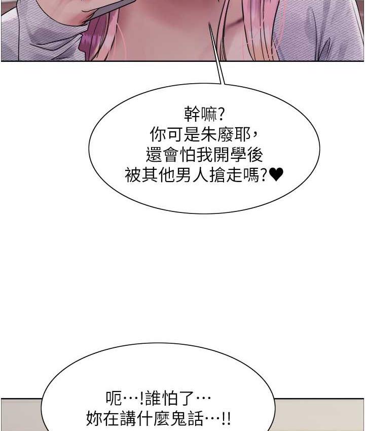 色轮眼 - 韩国漫画 第2季_第27话-你在担心老婆被抢走吗