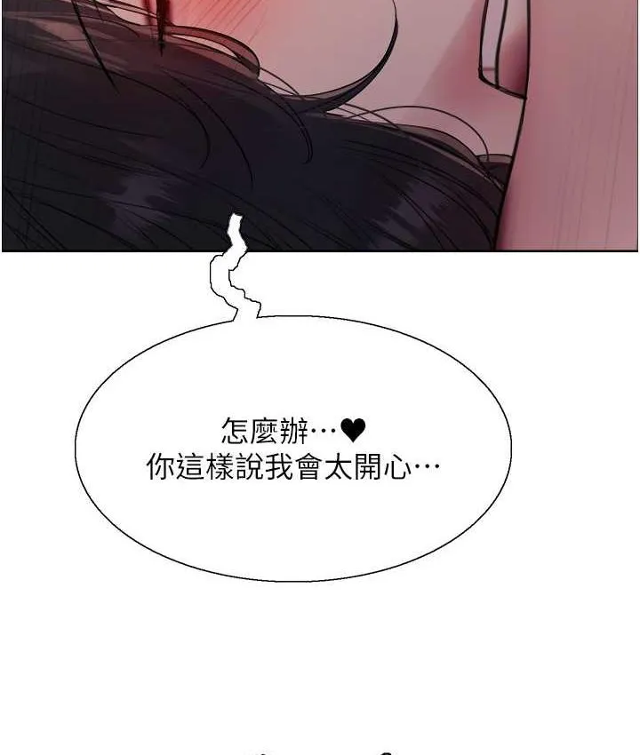 色轮眼 - 韩国漫画 第2季_第19话-想要怀上老公的孩子♥