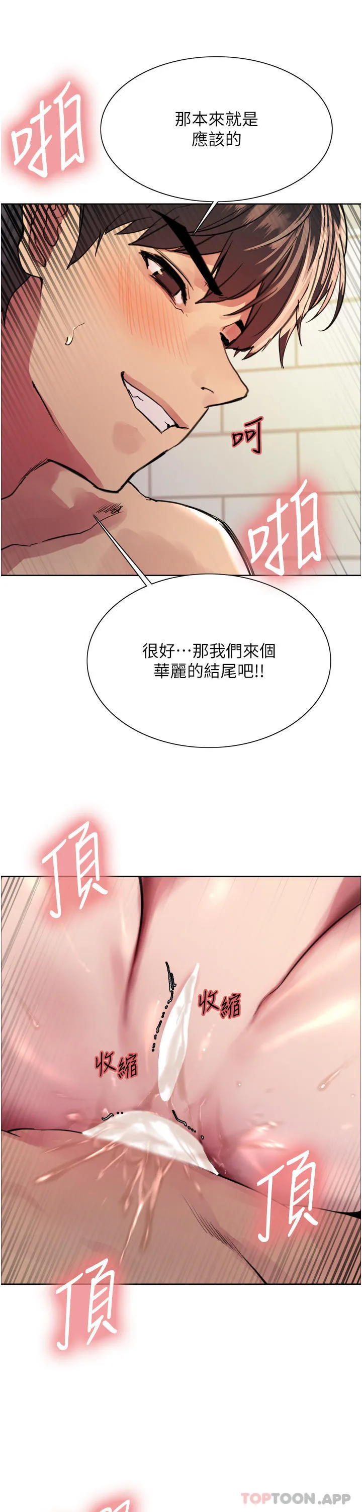 色轮眼 - 韩国漫画 第41话-我第一次被插菊花♥