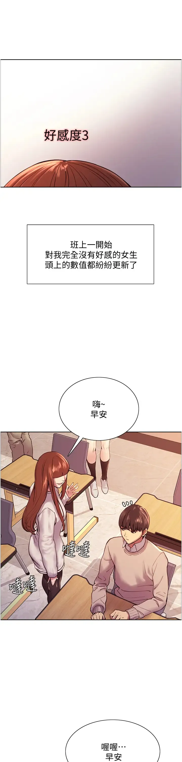 色轮眼 - 韩国漫画 第7话 揉爆处女的隐乳