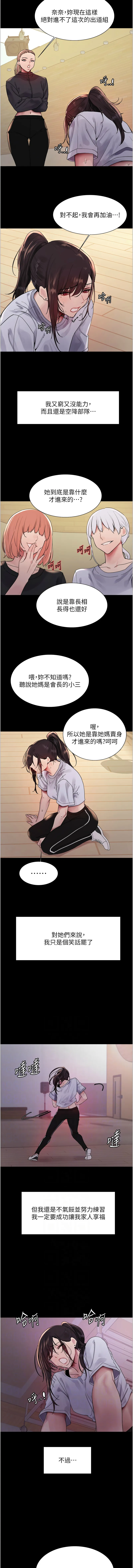 色轮眼 - 韩国漫画 第二季 第44话