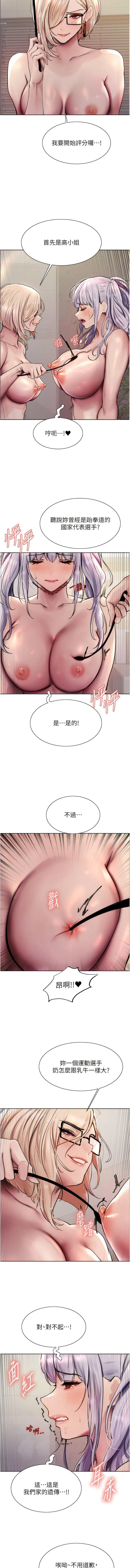 色轮眼 - 韩国漫画 第2季_第4话_用胸部一决高下