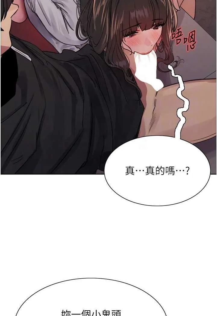 色轮眼 - 韩国漫画 第2季_第13话-都成年了，打炮很正常吧