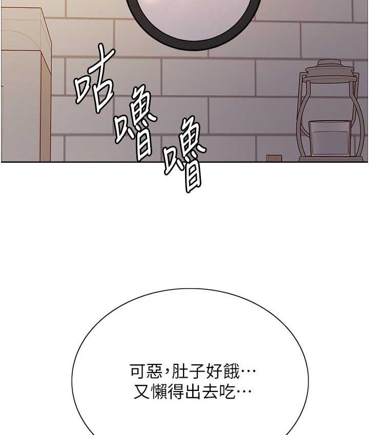 色轮眼 - 韩国漫画 第2季_第23话-今天起我就是你专用的♥