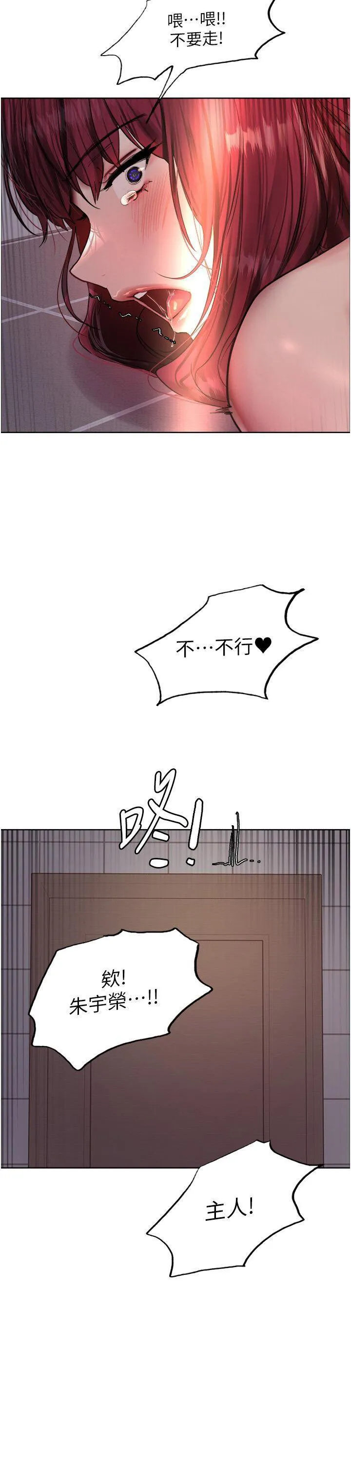 色轮眼 - 韩国漫画 第2季_第6话_狗眼看人低的臭婊子