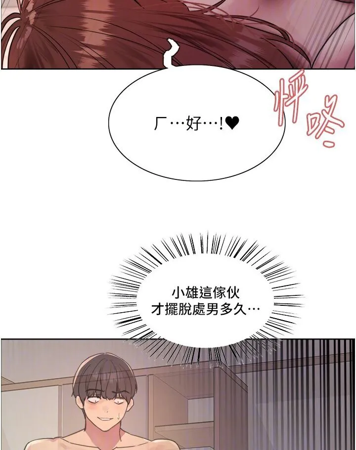 色轮眼 - 韩国漫画 第2季_第16话-与发型师助理的三人激战