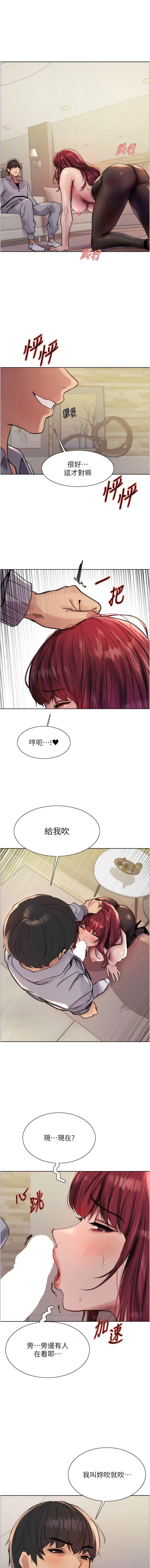 色轮眼 - 韩国漫画 第2季_第4话_用胸部一决高下