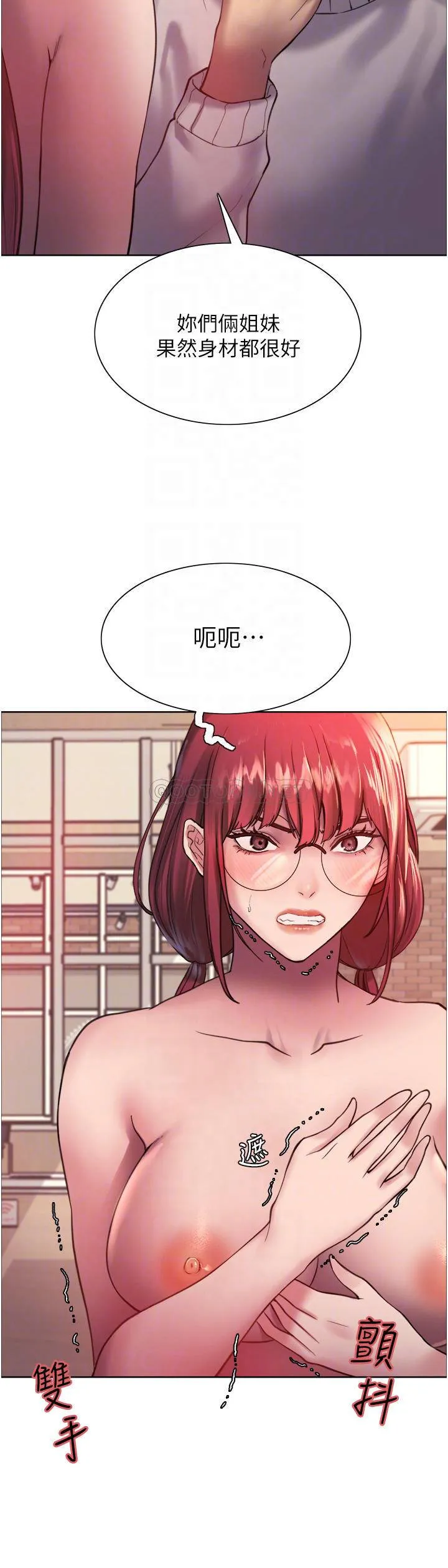 色轮眼 - 韩国漫画 第14话 姐妹俩都是名器!