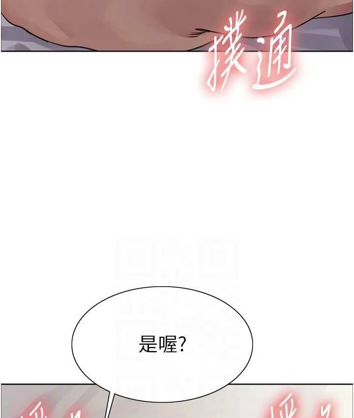 色轮眼 - 韩国漫画 第2季_第19话-想要怀上老公的孩子♥