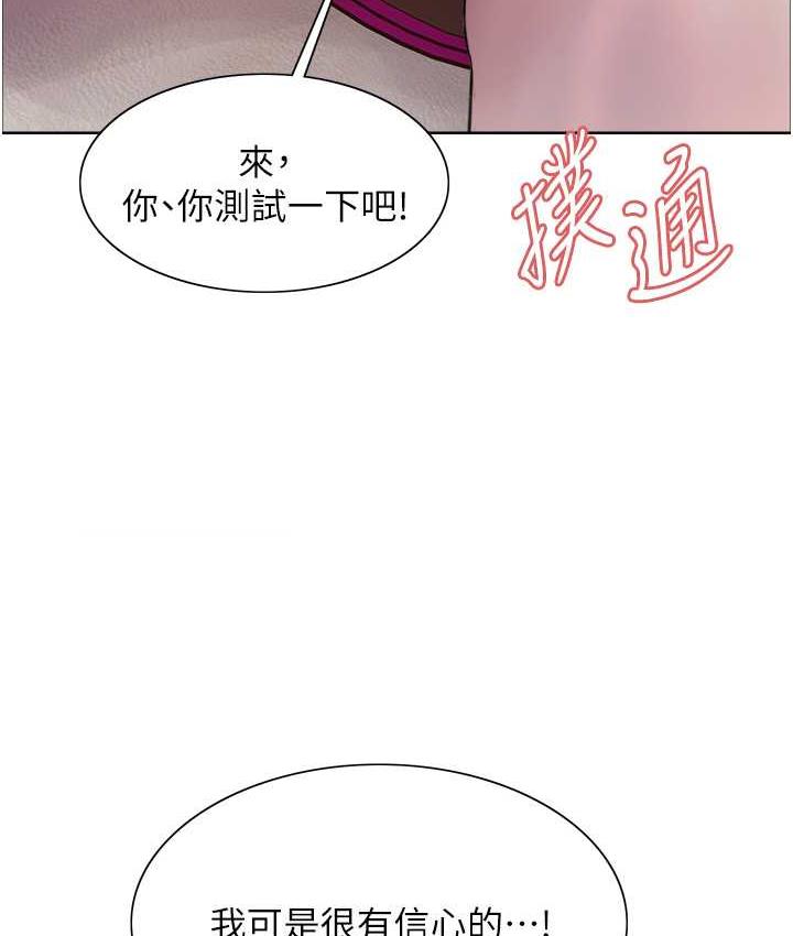 色轮眼 - 韩国漫画 第2季_第24话-当母狗的基本素养