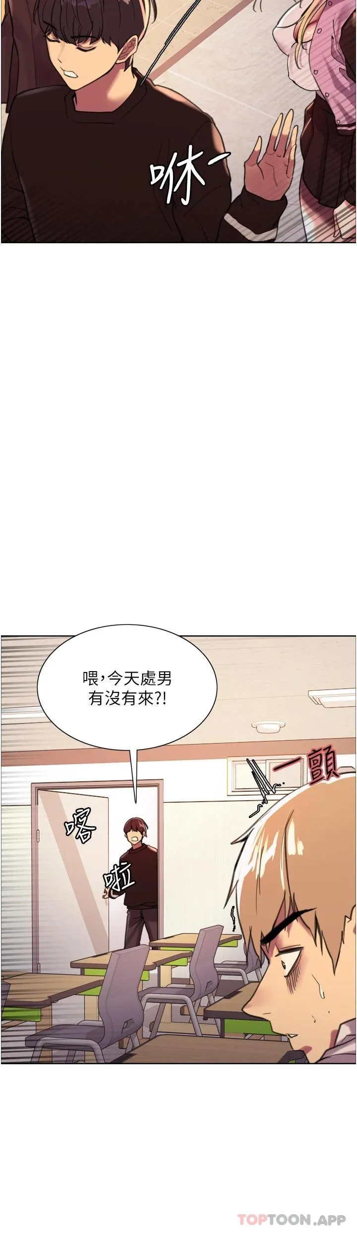 色轮眼 - 韩国漫画 第29话 想着宇荣自慰的阿姨