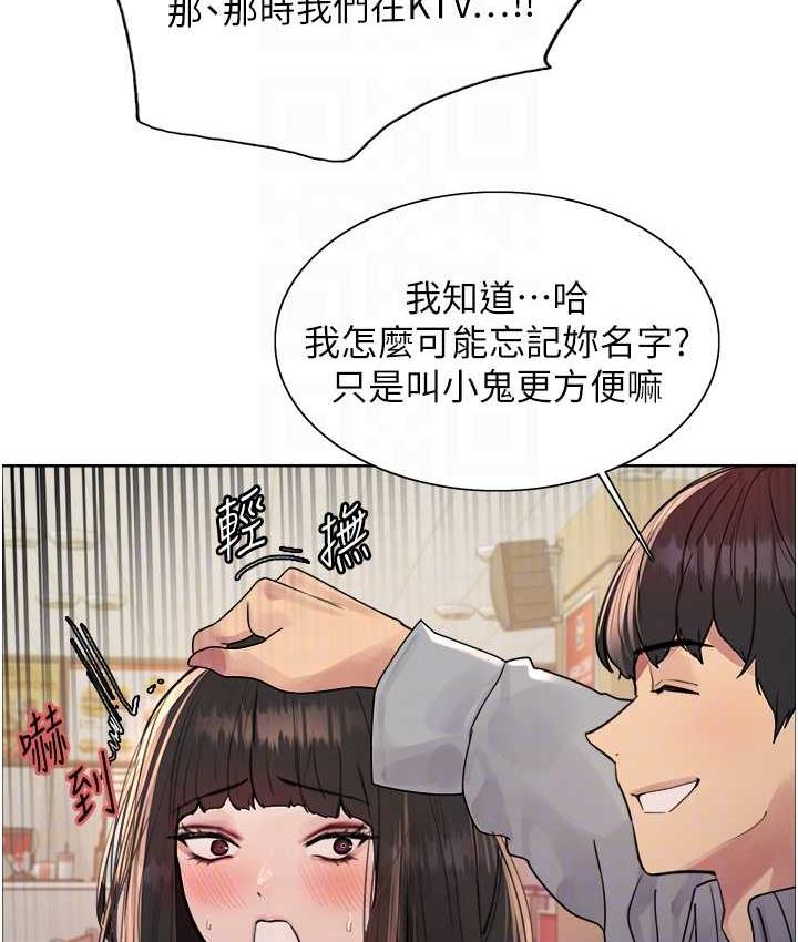 色轮眼 - 韩国漫画 第2季_第23话-今天起我就是你专用的♥