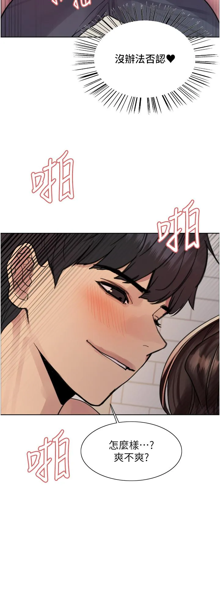 色轮眼 - 韩国漫画 第60话-庭俞…你男友好厉害…♥