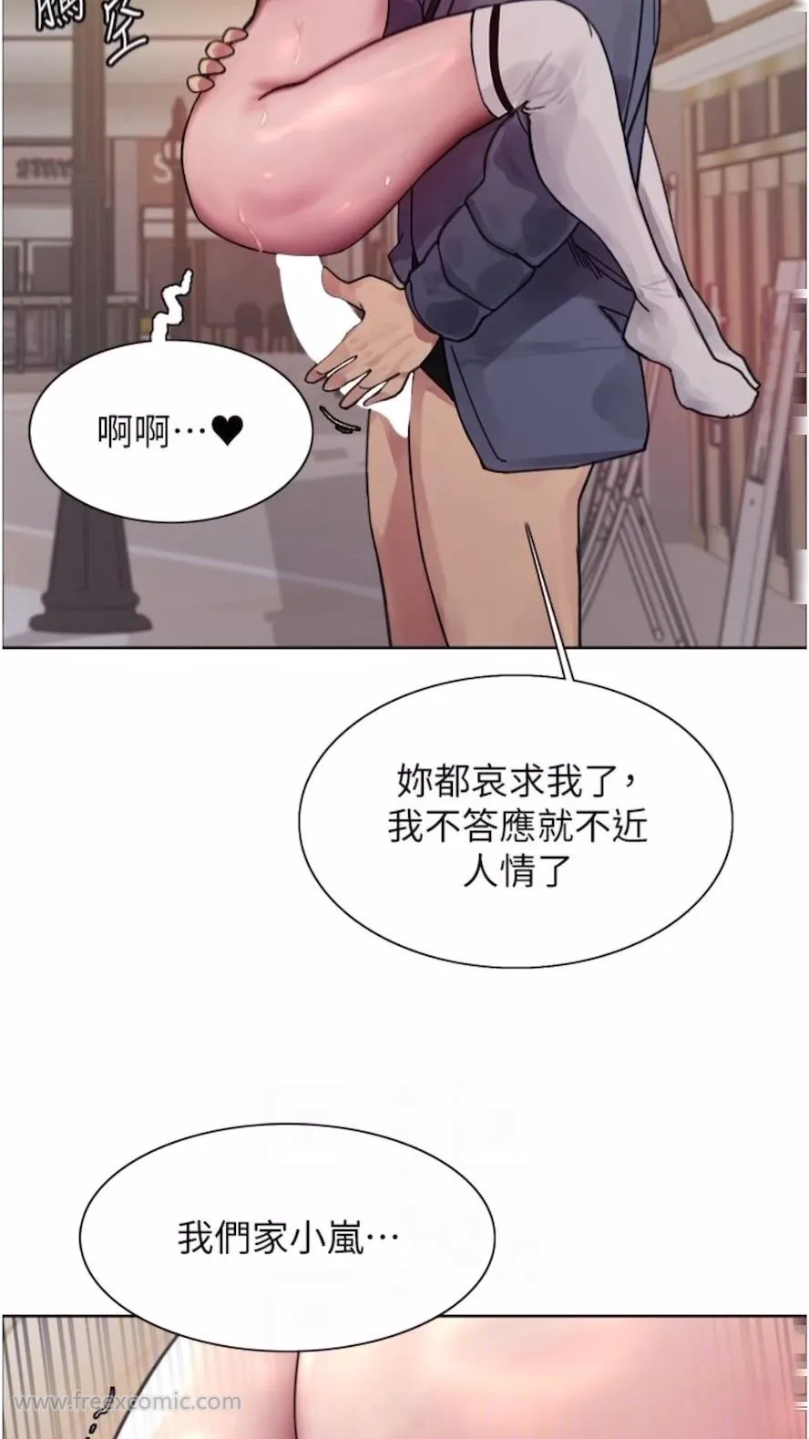 色轮眼 - 韩国漫画 第2季_第10话-在百货公司走道全裸撒尿