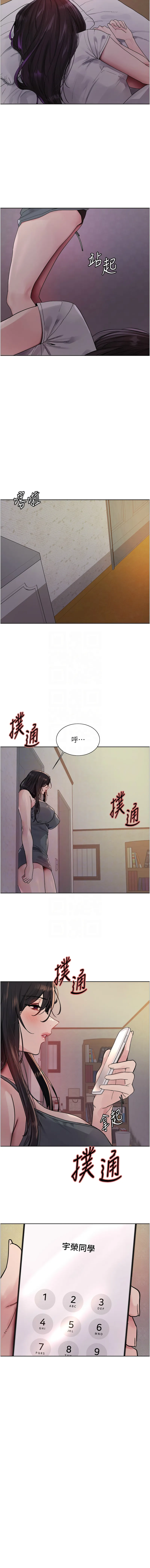 色轮眼 - 韩国漫画 第二季 第45话