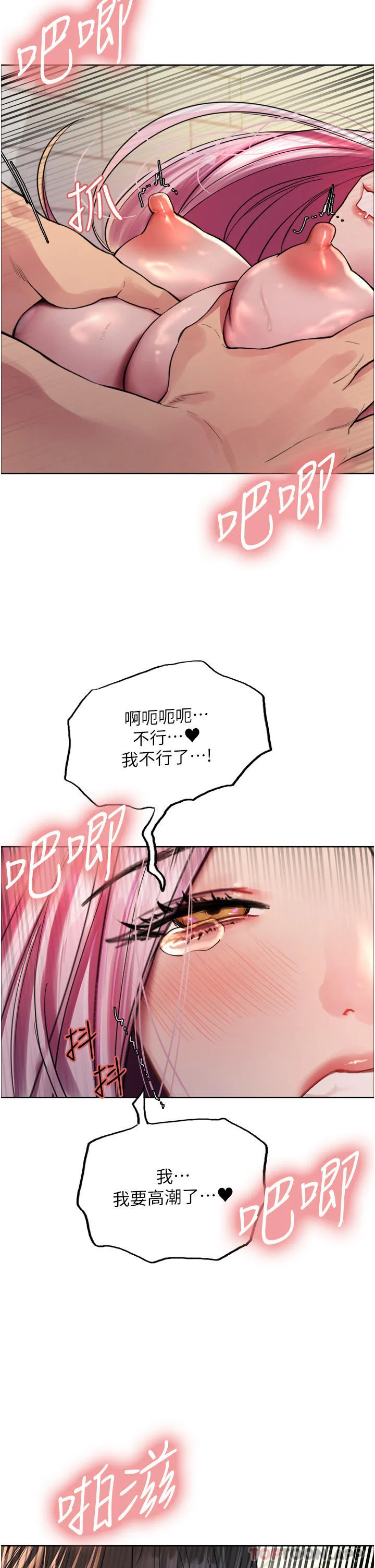 色轮眼 - 韩国漫画 第41话-我第一次被插菊花♥